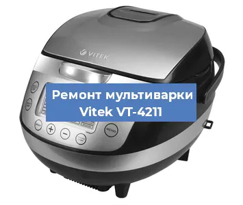 Замена чаши на мультиварке Vitek VT-4211 в Челябинске